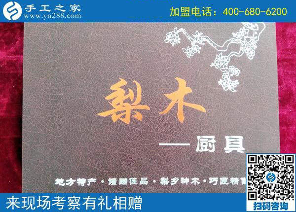 迎戰(zhàn)雙11！加盟手工之家，有錢掙，還有豪禮拿  … …