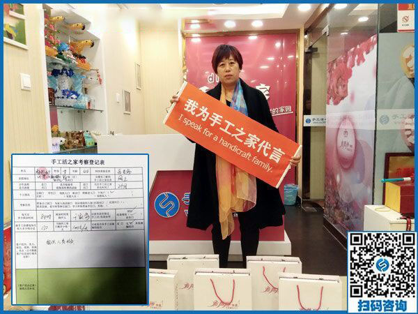 11月3日，找手工活做，可以帶回家做的手工活，手工之家的彩珠繡是首選。手工之家接待考察加工客戶剪影