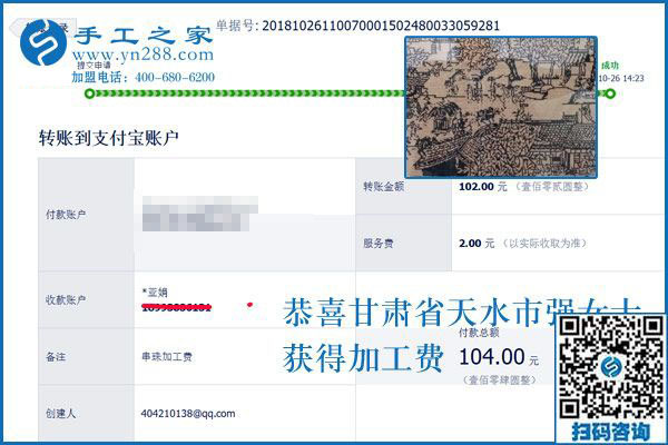 真心感謝這個(gè)可以帶回家做的手工活！甘肅天水殘疾人強(qiáng)女士這樣說(shuō)