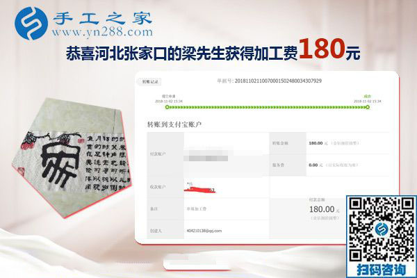 繼續(xù)PK，河北張家口梁先生夫婦做手工加工活外加工項目掙錢之余