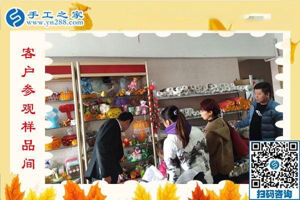 11月7日，正規(guī)手工活外發(fā)加工，正規(guī)供料的手工活，是指這里沒(méi)有押金的手工活，手工之家接待考察加工客戶剪影