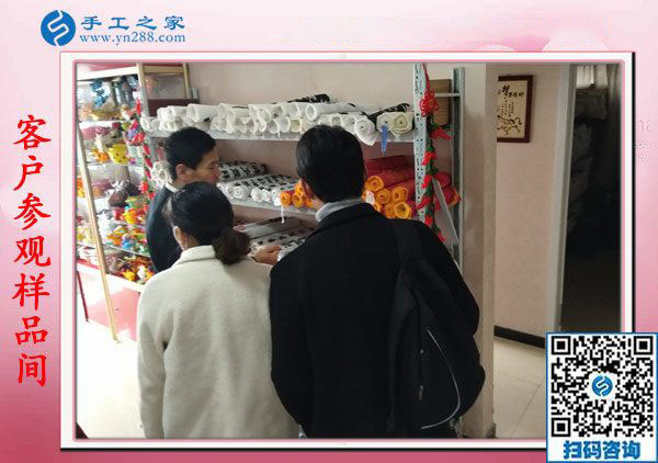 手工之家——客戶參觀樣品間 手工之家——客戶參觀樣品間