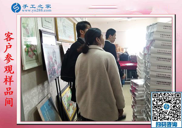 手工之家——客戶參觀樣品間 手工之家——客戶參觀樣品間