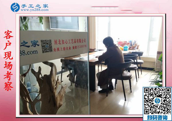 11月8日，賺錢的手工活，可以在家做的手工活就是珠繡串珠外發(fā)手工活，手工之家接待考察加工客戶剪影