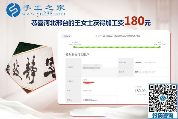 這個拿回家做的手工活不錯，河北邢臺王女士悟道生活的真諦