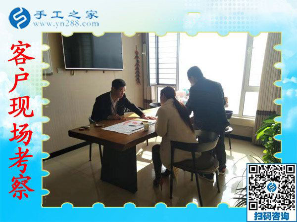 11月9日，想接正規(guī)廠家的手工活，找在家賺錢的手工活，就來這里，手工之家接待考察加工客戶剪影