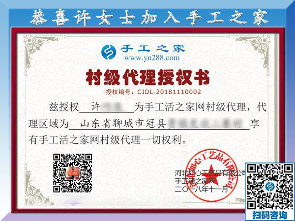 11月10日，手工活拿回家做，正規(guī)手工活外發(fā)加工項(xiàng)目就來(lái)這里做珠繡，手工之家接待考察合作加工客戶剪影