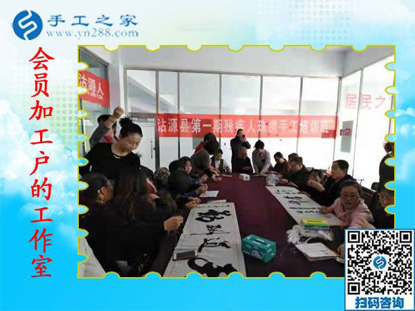 11月13日，賺錢的手工活，手工活在家賺錢，就是彩珠繡串珠手工活外發(fā)，手工之家接待考察加工客戶剪影