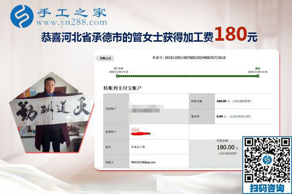 找到正規(guī)手工活外發(fā)加工廠家的外發(fā)手工活，河北承德管女士不再擔(dān)心上當(dāng)受騙