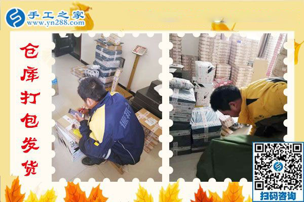 沒(méi)有押金的手工活，陜西咸陽(yáng)店主馬女士就選彩珠繡外發(fā)手工活