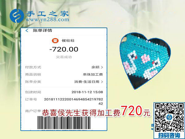 重手工活成品質(zhì)量，是明智的選擇！安徽侯先生下班后做手工活兼職結(jié)算720