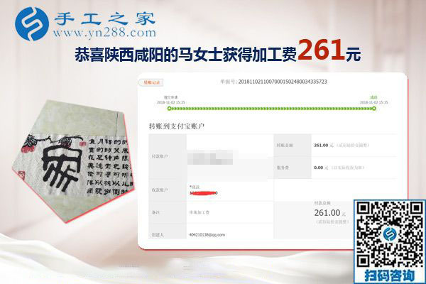 沒(méi)有押金的手工活，陜西咸陽(yáng)店主馬女士就選彩珠繡外發(fā)手工活