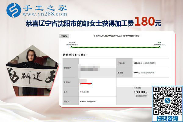 上班族的手工活兼職，不知不覺遼寧沈陽鄒女士堅持做了兩年了