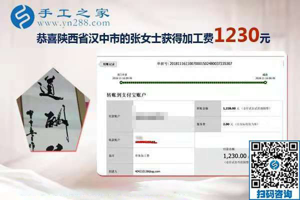 在家手工活如何掙到錢？陜西漢中張女士又結(jié)算1228元