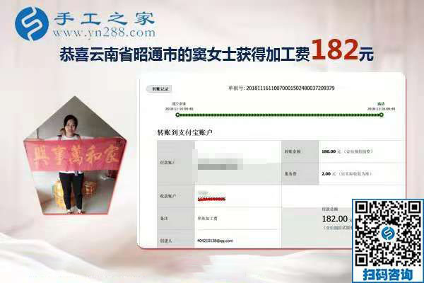 最適合寶媽在家做的手工活，云南昭通竇女士找到彩珠繡免押金手工活