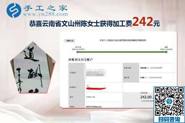 與別人不同，云南文山陳女士做的免押金手工活正是她的愛(ài)好