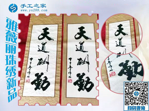 本周還有你的加工費(fèi)680元，在家做手工活兼職的安徽侯先生，請查收