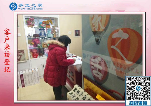 1月18日，手工活在家賺錢，正規(guī)沒有押金的手工活就是彩珠繡串珠手工活，手工之家接待考察加工客戶剪影