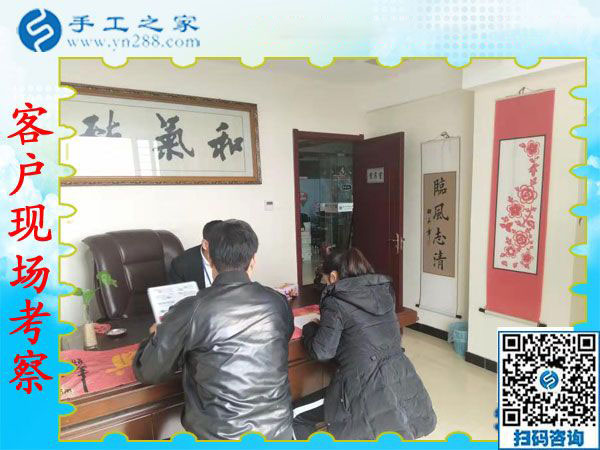 手工之家——客戶現(xiàn)場(chǎng)考察 手工之家——客戶現(xiàn)場(chǎng)考察