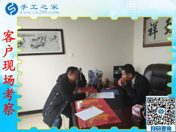 11月19日，手工活拿回家做，在家手工的手工活外發(fā)項(xiàng)目在這里，手工之家接待考察加工客戶剪影