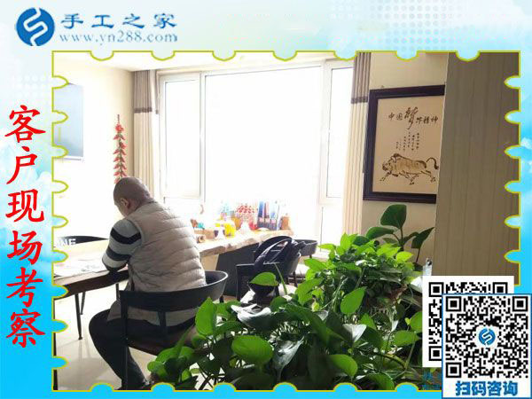 手工之家——客戶現(xiàn)場考察