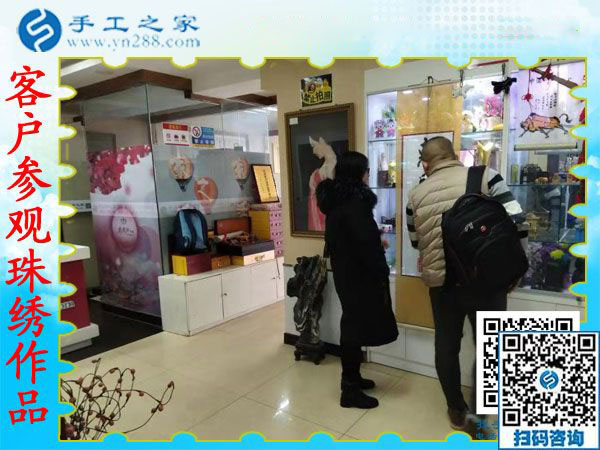 11月20日，可以帶回家做的手工活，農(nóng)民工返鄉(xiāng)創(chuàng)業(yè)的好項(xiàng)目就是珠繡手工活加盟項(xiàng)目。手工之家接待考察加工客戶(hù)剪影