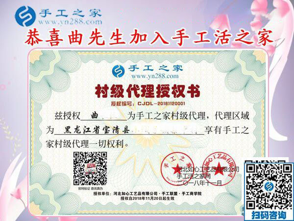 11月21日，找手工活做，把手工活拿回家做，大家都選這里，手工之家接待考察合作加工客戶(hù)剪影