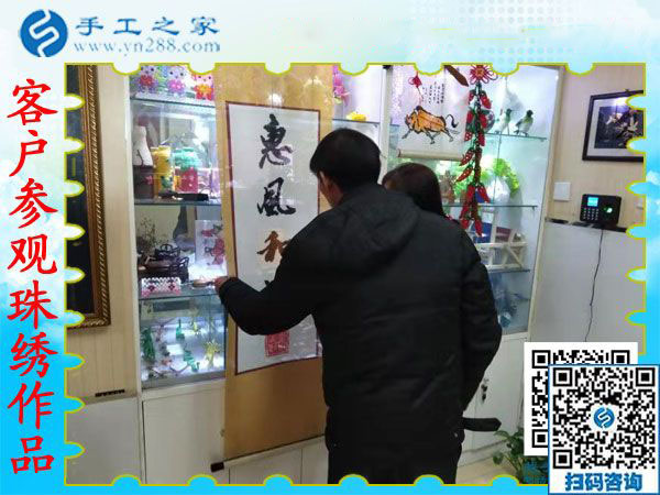 11月21日，找手工活做，把手工活拿回家做，大家都選這里，手工之家接待考察合作加工客戶(hù)剪影