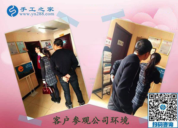 11月22日，找正規(guī)供料的手工活，就要找正規(guī)手工活外發(fā)加工廠家，手工之家接待考察加工客戶剪影
