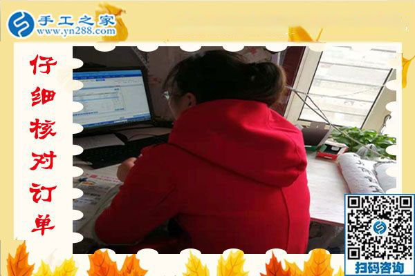 11月23日，在家可以做的手工活、沒有押金的手工活就在這里，手工之家接待考察加工客戶剪影