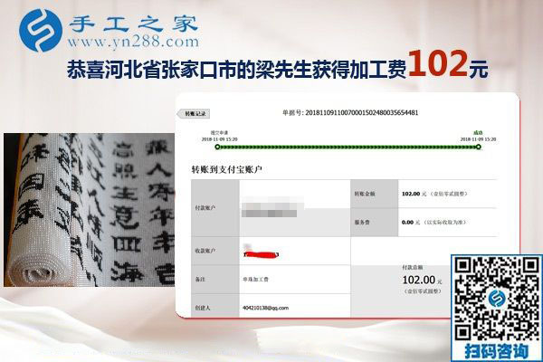 再就業(yè)選擇彩珠繡免押金手工活沒(méi)有錯(cuò)！河北張家口小吃攤主梁先生夫婦說(shuō)