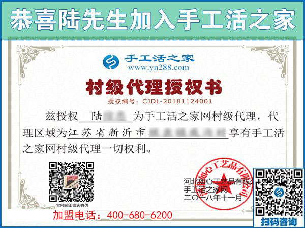 11月24日，把手工活拿回家做，農(nóng)民工返鄉(xiāng)創(chuàng)業(yè)的手工活加工好項(xiàng)目就在這兒，手工之家接待考察加工客戶剪影