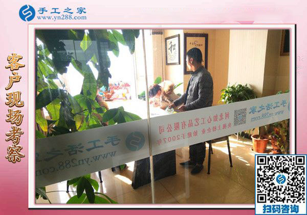 11月24日，把手工活拿回家做，農(nóng)民工返鄉(xiāng)創(chuàng)業(yè)的手工活加工好項(xiàng)目就在這兒，手工之家接待考察加工客戶剪影