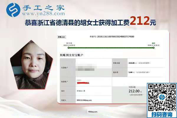 空閑時間找手工活做，浙江德清女老板胡女士的兼職手工活選擇