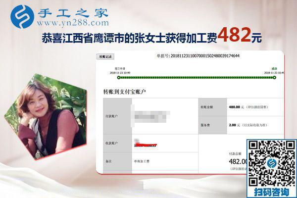 在家手工活是個創(chuàng)業(yè)好選擇，江西鷹潭張女士做彩珠繡手工活加盟項目掙錢