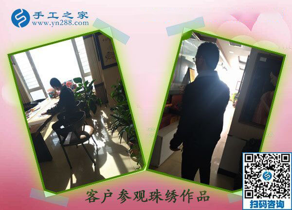 11月25日，找沒(méi)有押金的手工活，想接正規(guī)廠家的手工活就來(lái)這里，手工之家接待考察加工客戶剪影