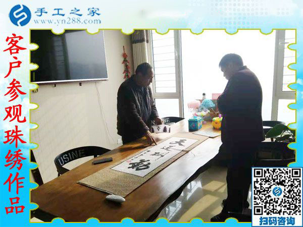 11月26日，沒有押金的手工活拿回家做，正規(guī)外發(fā)手工活就在這里，手工之家接待考察合作加工客戶剪影