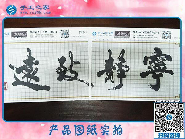 適合在家做的手工活，河北張家口賈女士選擇手工之家的彩珠繡