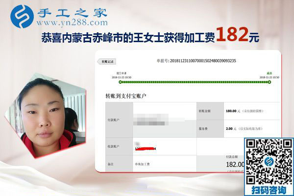 在家人的支持下找到正規(guī)手工活加工項目，內(nèi)蒙古赤峰王女士在家手工活掙錢