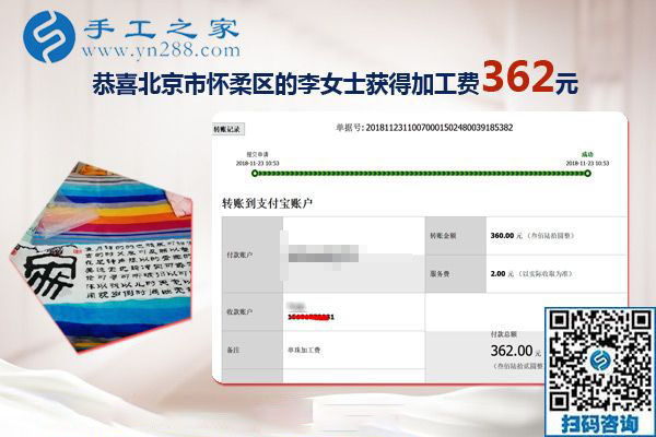 什么事也不耽誤的外發(fā)手工活，北京懷柔李女士找到珠繡免押金手工活