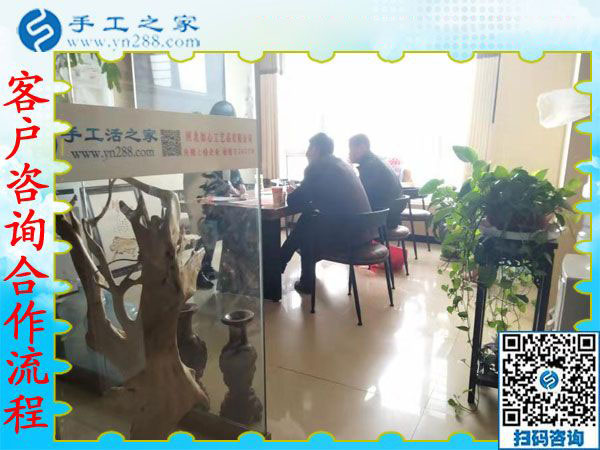 11月27日，想接正規(guī)廠家的手工活，把手工活拿回家做，大家都選了這里，手工之家接待考察加工客戶剪影