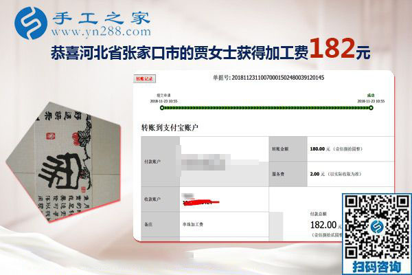 適合在家做的手工活，河北張家口賈女士選擇手工之家的彩珠繡