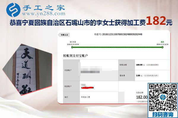帶著同事做手工活兼職，寧夏石嘴山的李女士與大家一起掙錢