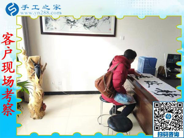 11月28日，在家可以做的手工活，沒有押金的手工活，就在這里，手工之家接待考察合作加工客戶剪影