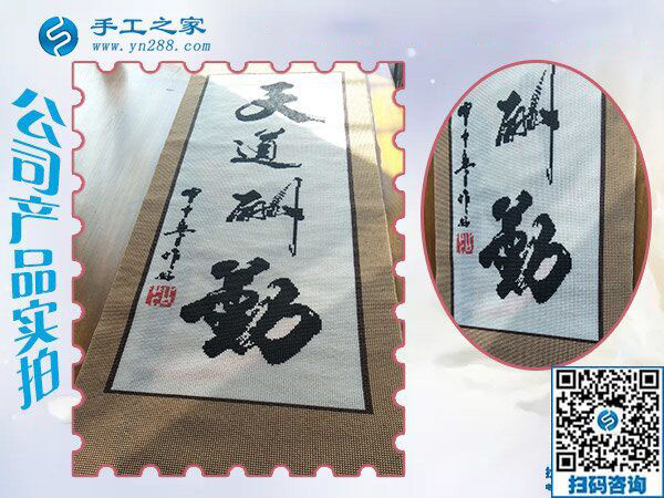 換個角度看外發(fā)手工活，吉林汪清金先生改行做彩珠繡