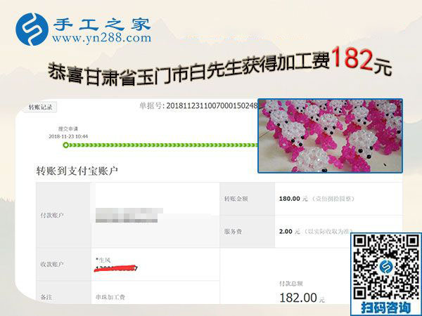 夫妻都能做的外發(fā)手工活，甘肅玉門白先生夫婦選擇這個沒有押金的手工活