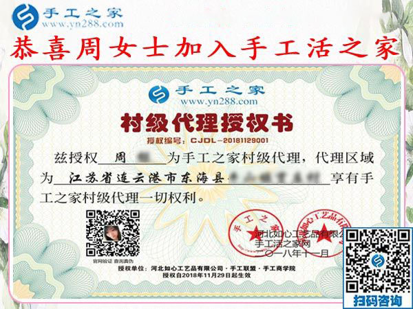11月29日，找手工活做，哪里有在家做的手工活，大家都選擇這里。手工之家接待考察加工客戶剪影