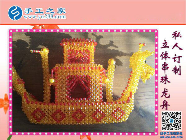 為什么不考察就合作，山東萊蕪張女士做彩珠繡免押金手工活掙錢了