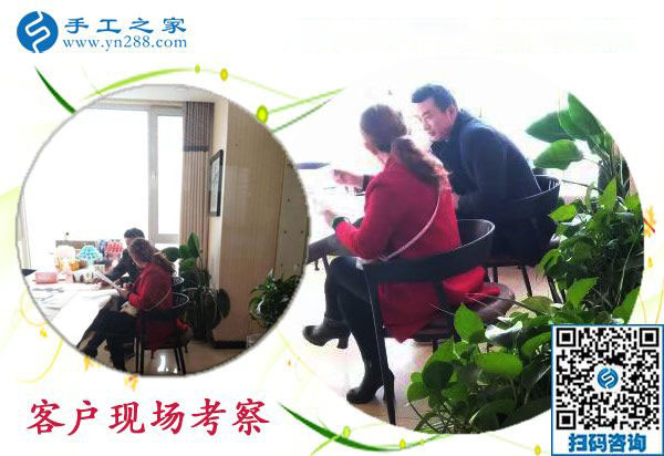 12月1日，手工加工活外加工，可以帶回家做的手工活就是這里的免押金手工活，手工之家接待考察加工客戶剪影