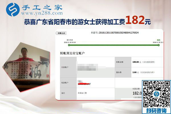 正規(guī)手工活兼職就是這個，廣東陽春游女士堅持下班后做彩珠繡